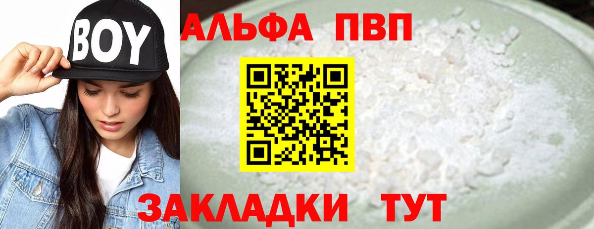 А ПВП СК КРИС  где продают   Вход с VPN  Верхний Уфалей  A-PVP СК КРИС 