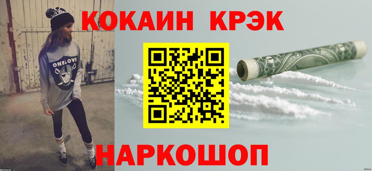 Верхний Уфалей  COCAIN 97%  COCAIN  Вход с VPN 