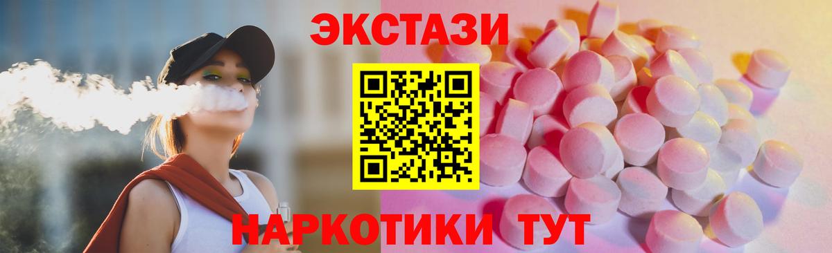 купить наркотики цена  Ecstasy 300 mg  Вход с VPN  Экстази  Верхний Уфалей  Экстази диски 