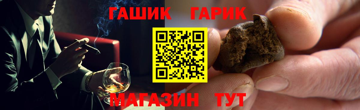 ГАШИШ 40% ТГК  ГАШИШ индика сатива  Вход с VPN  Верхний Уфалей 
