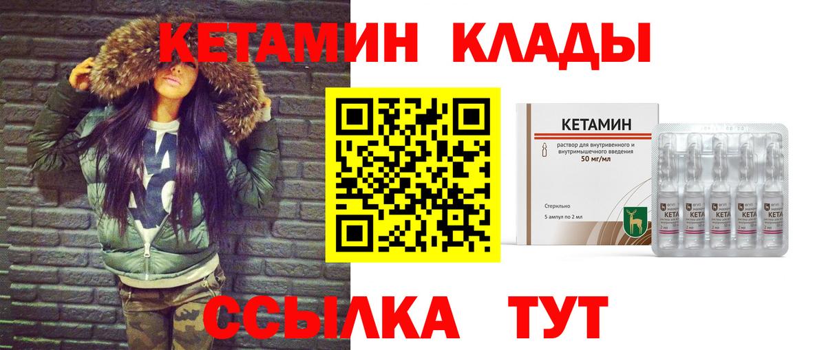 Кетамин VHQ  дарк нет Telegram  Верхний Уфалей  КЕТАМИН ketamine  Вход с VPN 