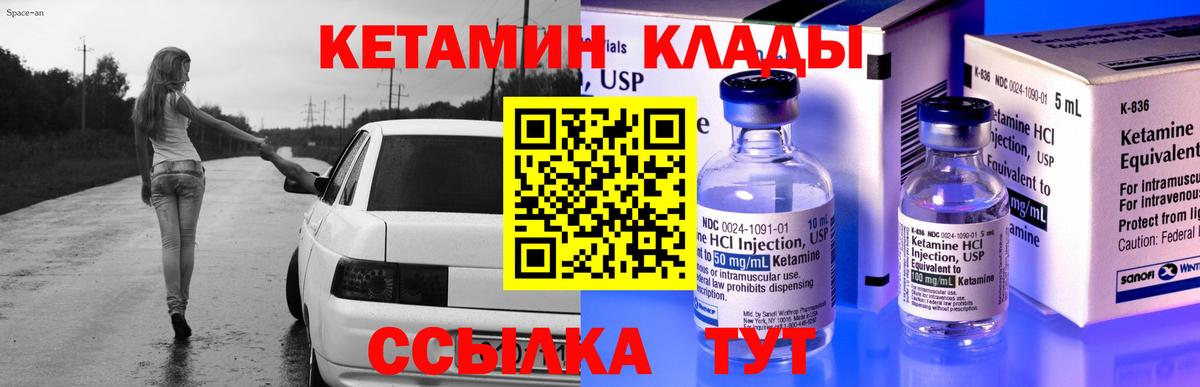 Кетамин ketamine Верхний Уфалей