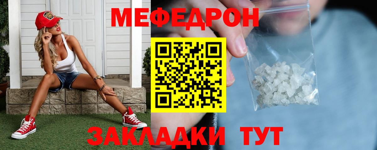 Верхний Уфалей  МЯУ-МЯУ VHQ  Меф  Вход с VPN  МЯУ-МЯУ VHQ 