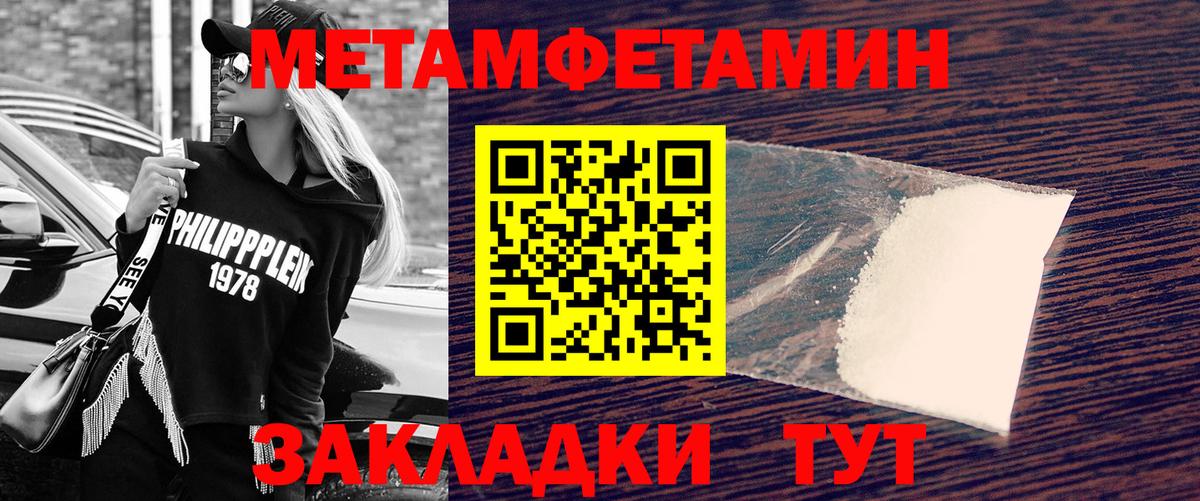 Первитин мет Верхний Уфалей