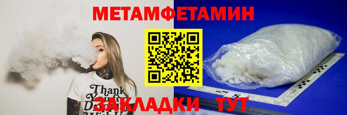 Верхний Уфалей  Метамфетамин Methamphetamine  Вход с VPN 