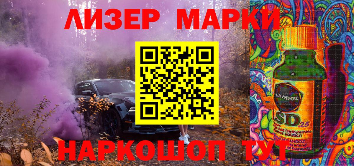 Наркотические марки 1,8мг  Вход с VPN  Верхний Уфалей 