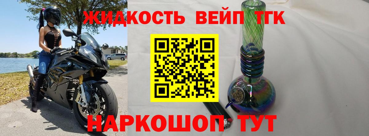 где продают наркотики  ТГК жижа  ТГК вейп с тгк  Вход с VPN  Верхний Уфалей 